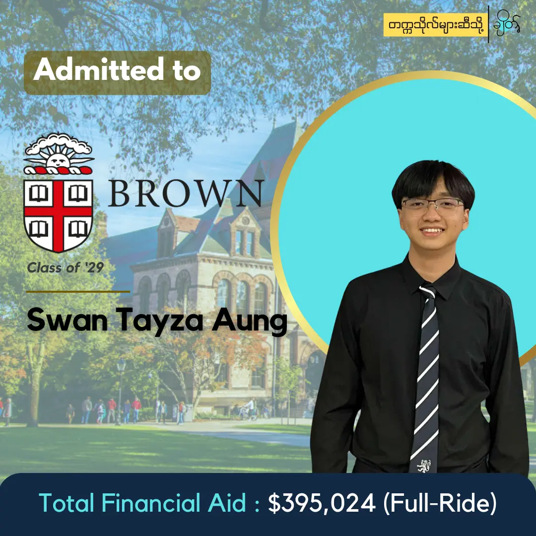 Swan Tayza Aung